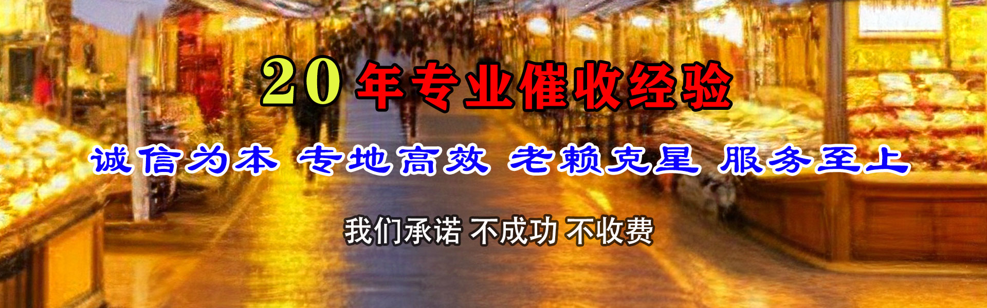 鄂州要债公司