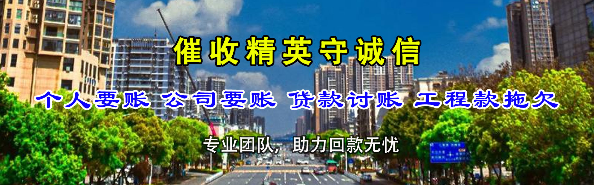鄂州索债公司