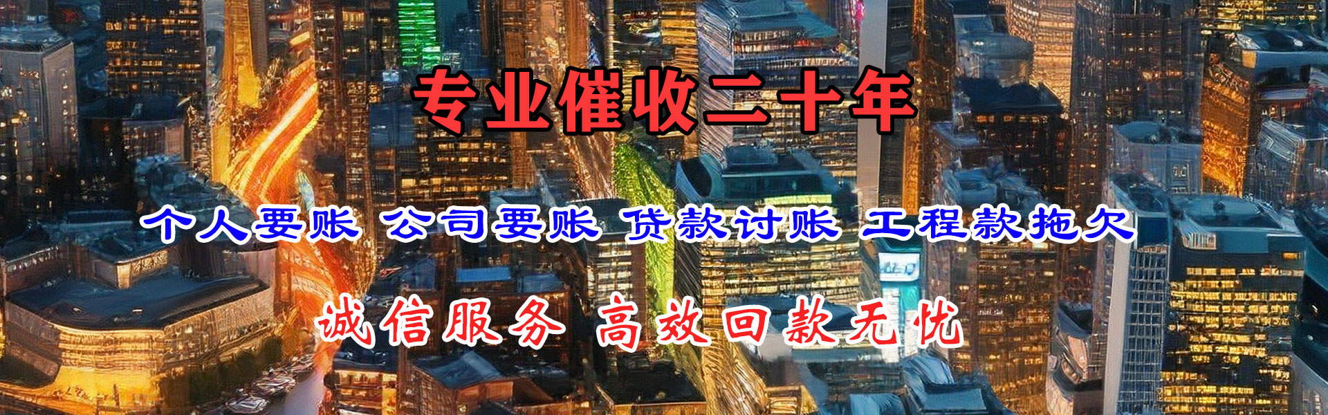 鄂州收债公司